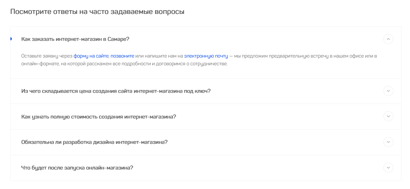 /users_files/wintramedia/Вопросы и ответы.png